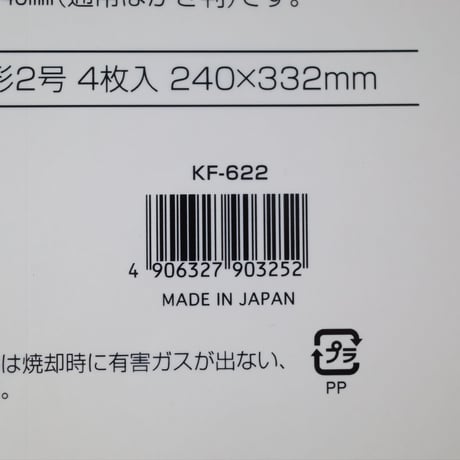 ワンタッチクラフト封筒 角形2号 4枚入　×12セット　4906327903252