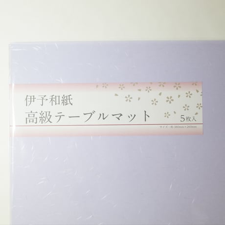 伊予和紙高級テーブルマット 5枚入 ×10セット　4906327904884