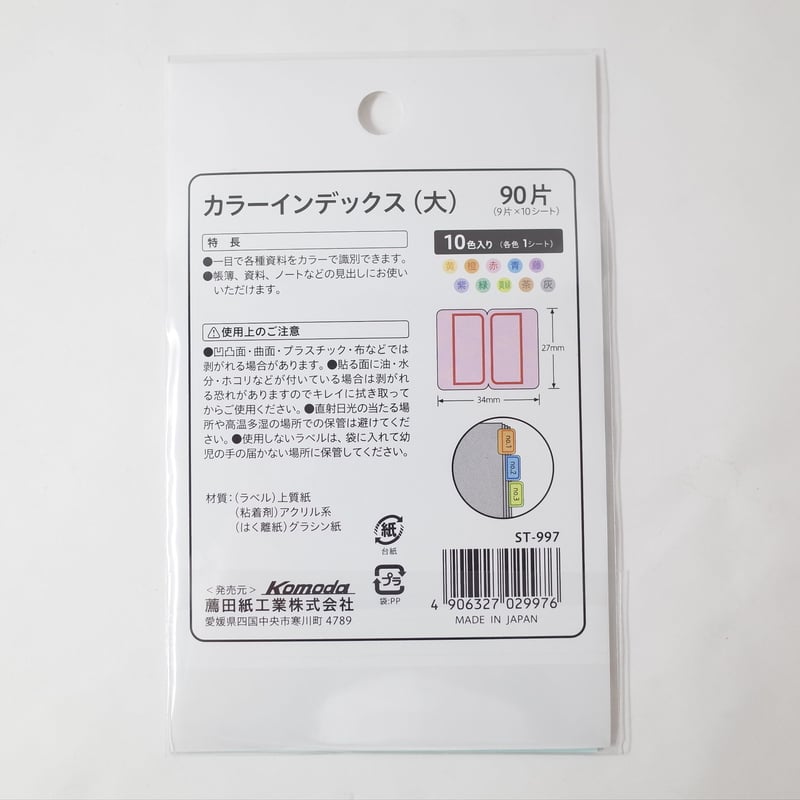 ディーラックス ID 手っ取り早い CMYK 24〜24.5㌢(美品)