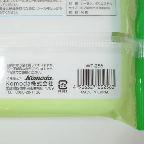 重曹配合ふき掃除シート 16P 　×20セット　4906327032563