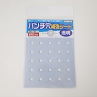 パンチ穴補強シート 透明 240片付 　×20セット　4906327035595
