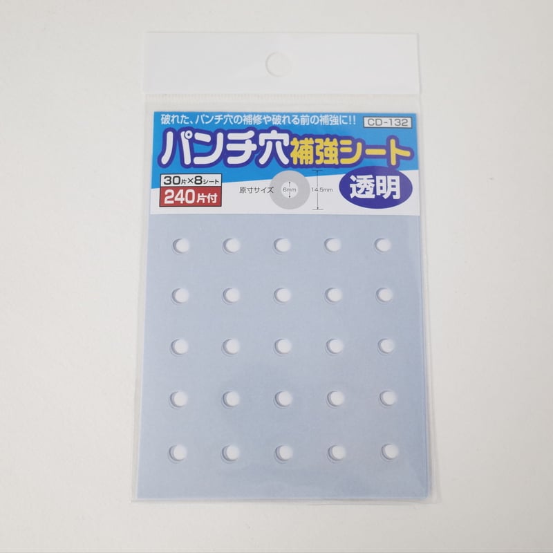 パンチ穴補強シート 透明 240片付 ×20セット 4906327035595 | Komo