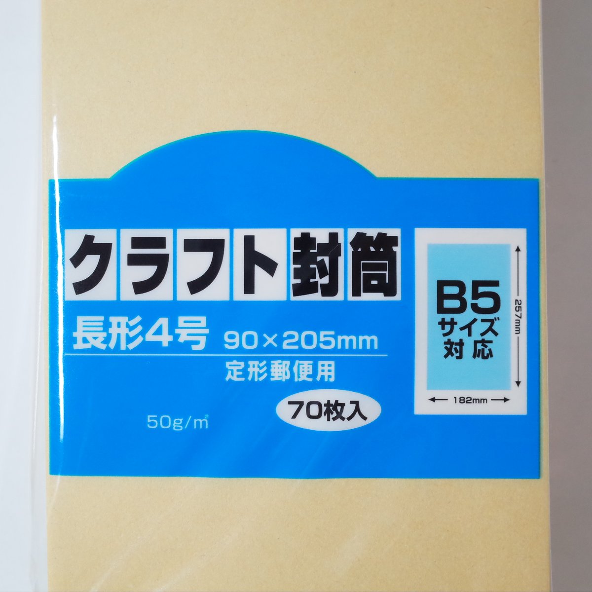 クラフト封筒 長形4号 70枚入 ×12個 4906327906048 | Komoda's クラフト封筒 長形4号 70枚入 ×12個 4906327906048 | Komoda's
