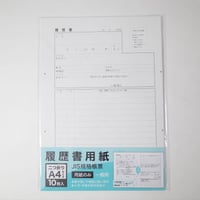 履歴書用紙 用紙のみ A4 10枚入 　×10セット　4906327033980