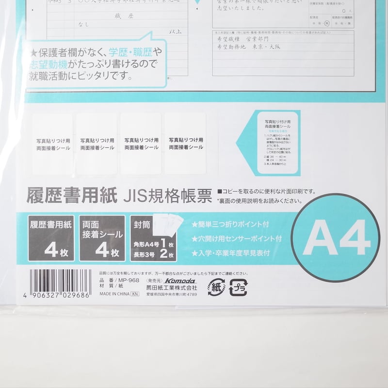 あしゅりーさん専用用紙 IJ-3224 びざん 生成 (中厚口) 手漉き紙 A4サイズ | アワガミ