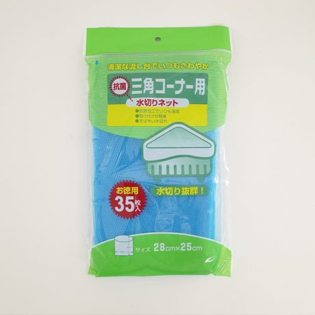 水切りネット三角コーナー用35P  　×10セット　4906327020874