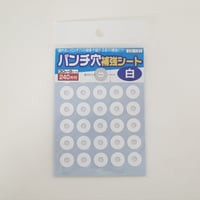 パンチ穴補強シート 白 240片付 　×10セット　4906327035588