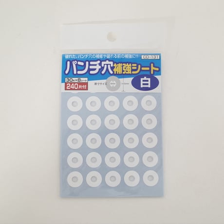 パンチ穴補強シート 白 240片付 　×10セット　4906327035588