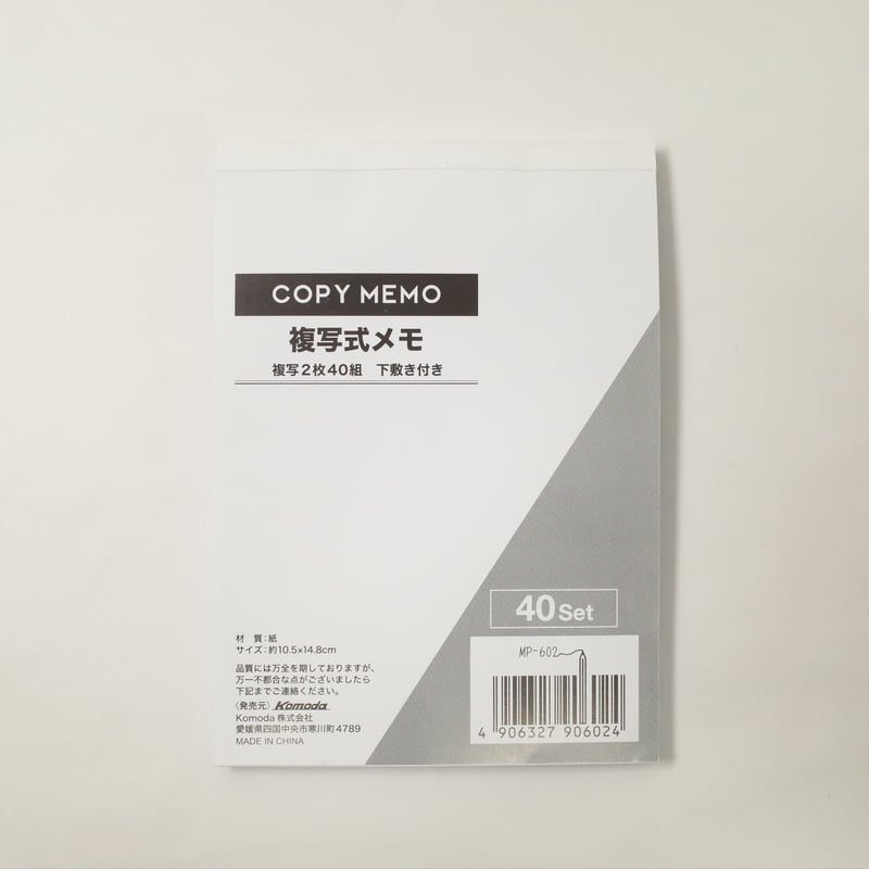 複写式メモ 40組 ×10冊 4906327906024 | Komoda's STORE