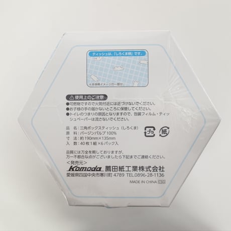 三角ボックスティッシュ 40枚（しろくま）　×6個　4906327902385