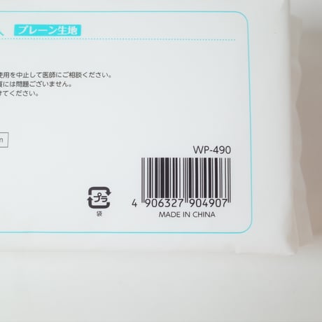 フェイシャルタオル (プレーン) 46枚入　×20個　4906327904907