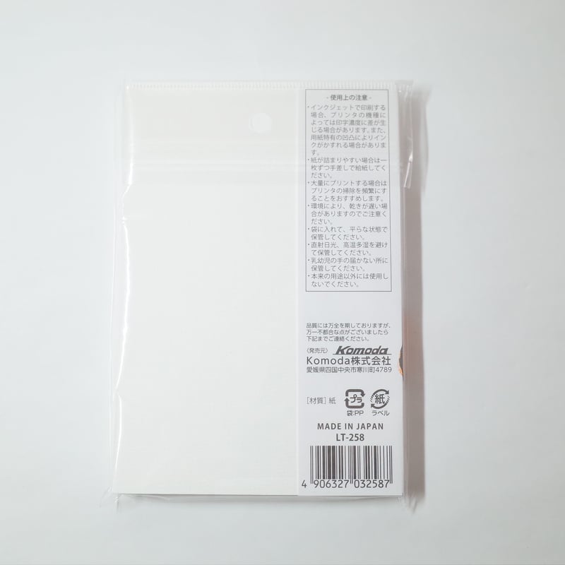 画仙紙はがき 30枚入 ×10セット 4906327032587 | Komoda's STORE 画仙紙はがき 30枚入 ×10セット 4906327032587 | Komoda's STORE