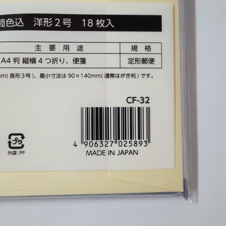 カラー封筒 色込 洋2 18P 　×12セット　4906327025893