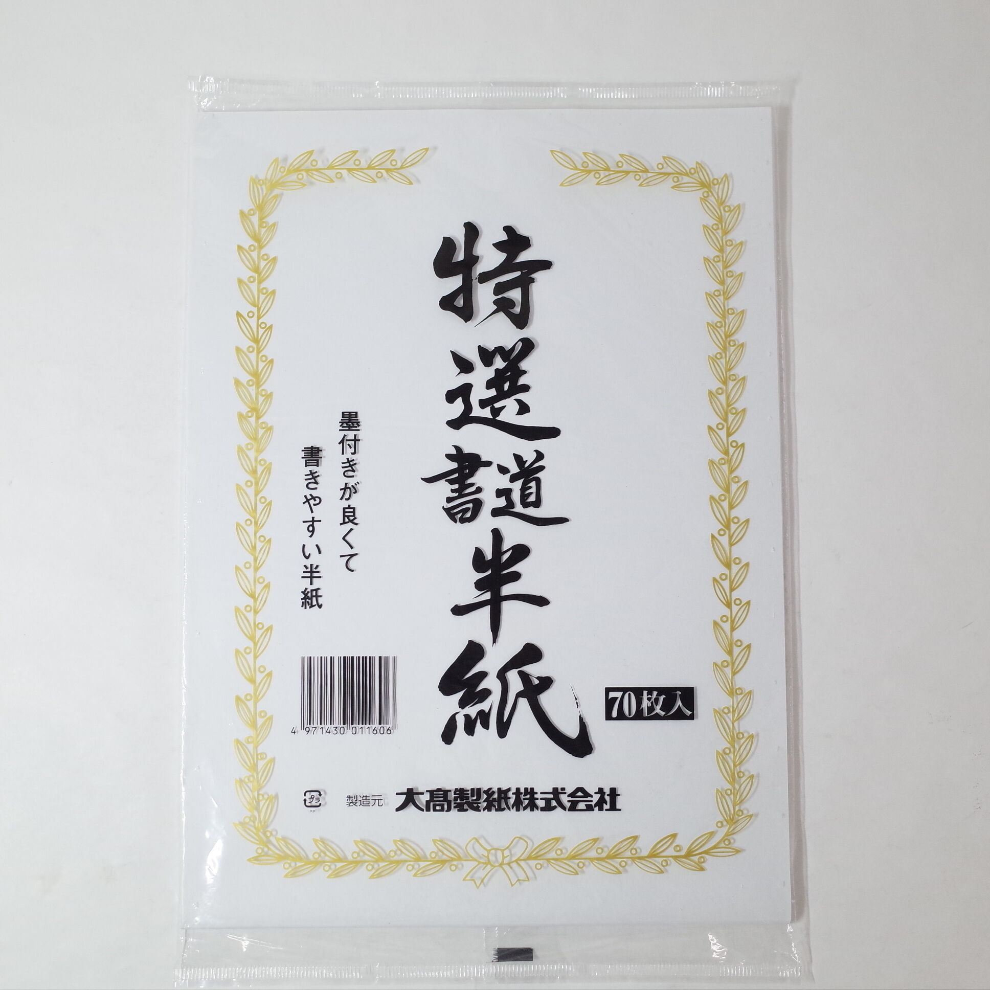 半両　3点セット　秦半両　異書半両　10g original