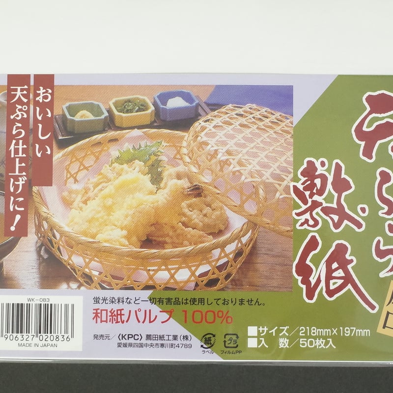 天ぷら敷紙 厚口 50枚入 ×10セット 4906327020836 | Komoda's S