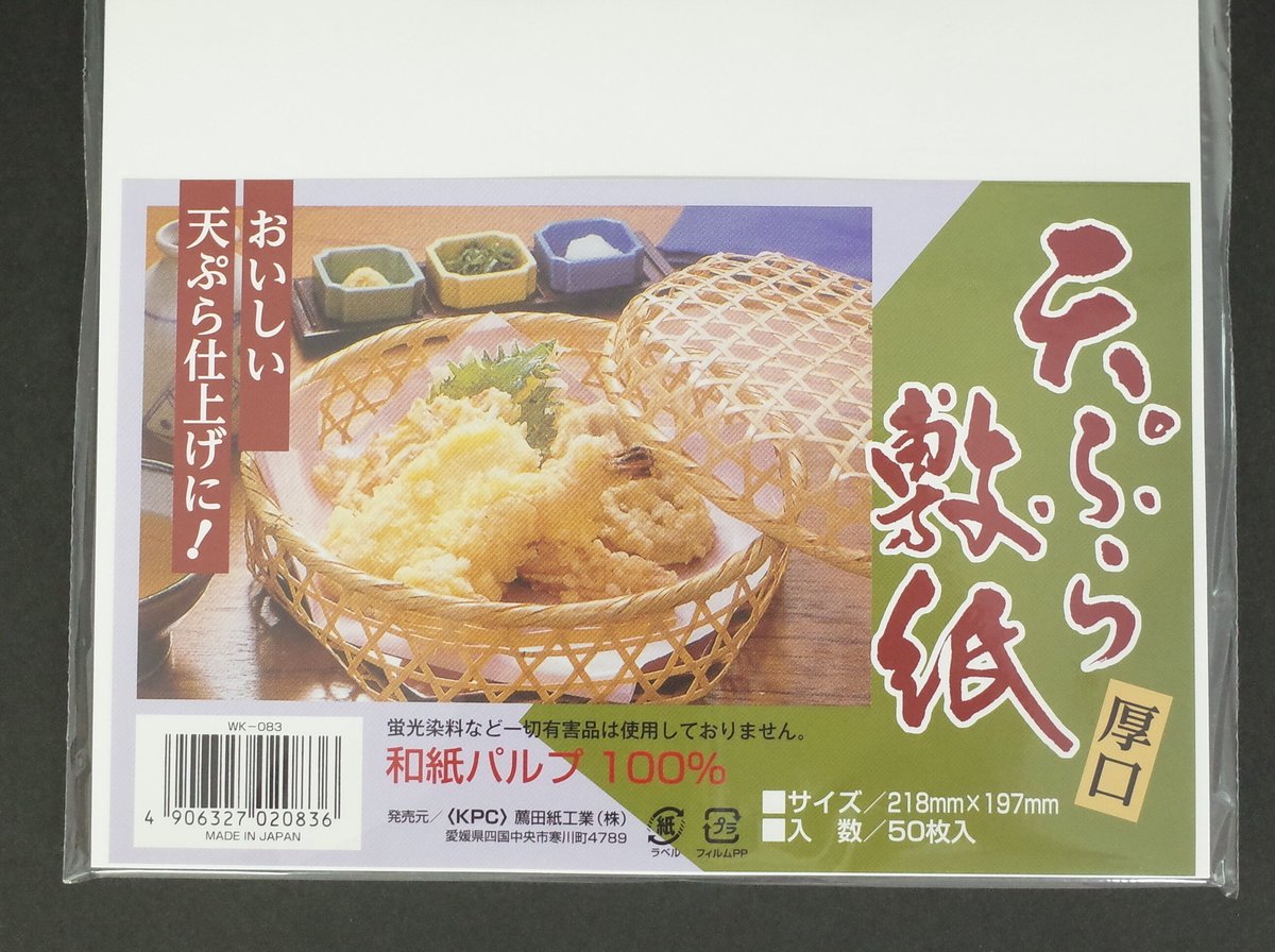 天ぷら敷紙 厚口 50枚入 ×10セット 4906327020836 | Komoda's S