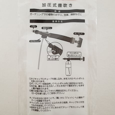 加圧式霧吹き　×12個　4906327902873