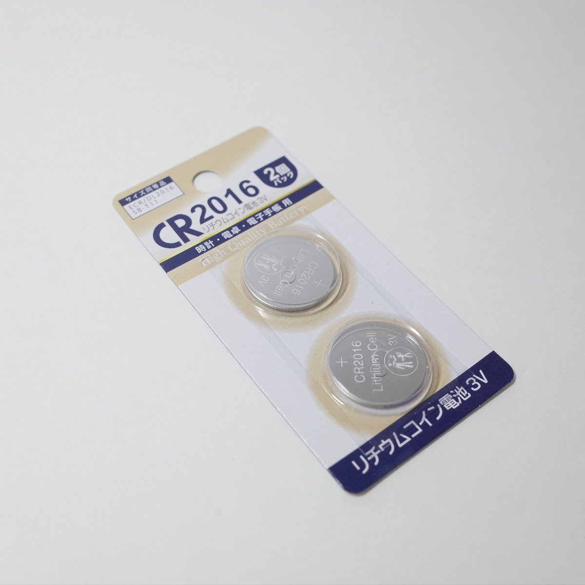 リチウムコイン電池 CR2016 2Ｐ　×10セット　4906327904945