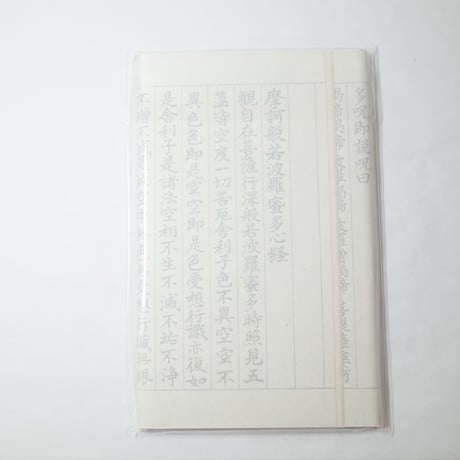 写経用紙 7枚 ×10セット　4906327042685
