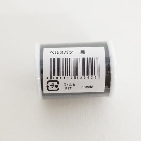 ベルスパン糸 黒 　×6セット　4905417630023