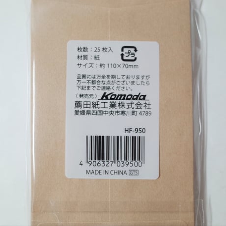 未晒ぷち袋　25枚　×10セット　4906327039500