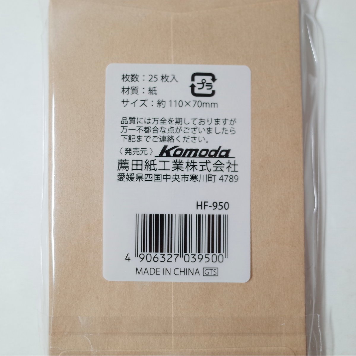 未晒ぷち袋 25枚 ×10セット 4906327039500 | Komoda's STORE 未晒ぷち袋 25枚 ×10セット 4906327039500 | Komoda's STORE