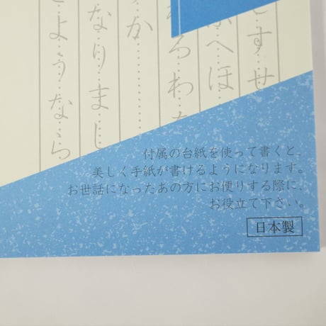 きれいに書ける一筆箋 6行罫 30枚 　×10セット　4906327033782