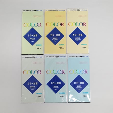 カラー封筒　長3アソート 　×12セット　4906327021444