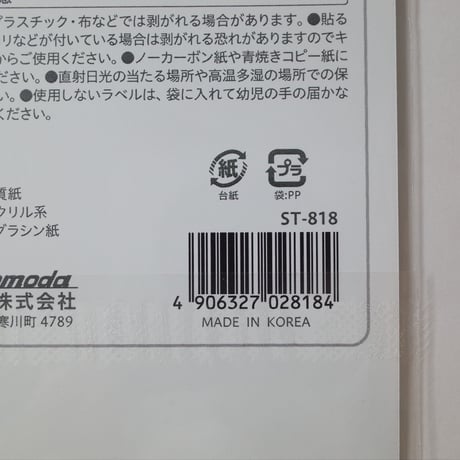 きれいにはがせるフリーラベル 140片 　×10セット　4906327028184