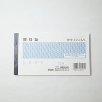 領収書 控付・ミシン入り 80枚 　×10セット　4906327025251