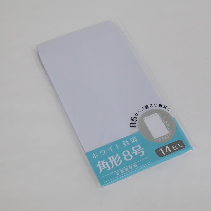 ﾎﾜｲﾄ封筒 角8 14枚 WF-08 ×10セット 4906327900701 | Kom