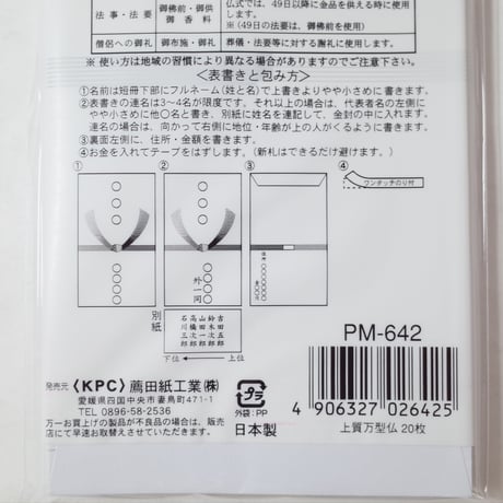 上質万型 仏 20枚入　×10セット　4906327026425