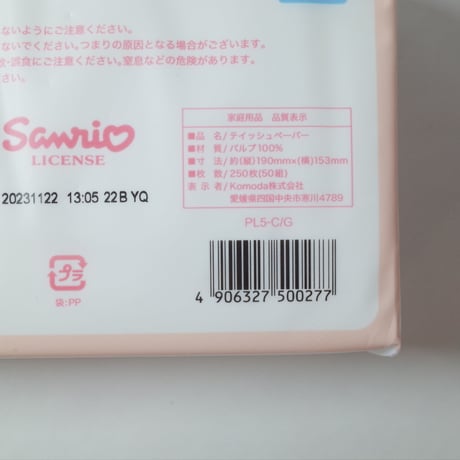 PLIED FIVE　ふあもあC/G（こぎみゅん）4906327500277