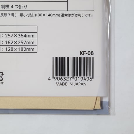 クラフト封筒　角型8号 　×12セット　4906327019496