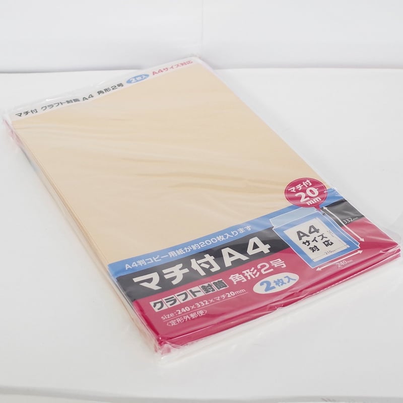 マチ付クラフト封筒 A4 2P ×12セット 4906327032259 | Komoda'