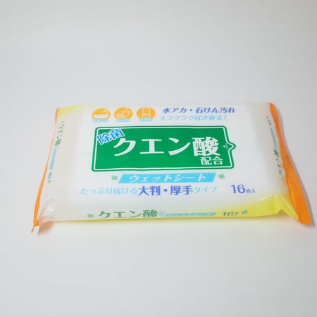 クエン酸配合ウェットシート 16枚 20個入　4906327901203