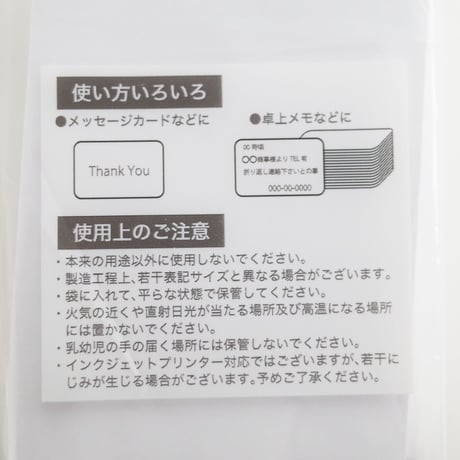 角丸 メッセージカード200枚入　×10セット　4906327903405