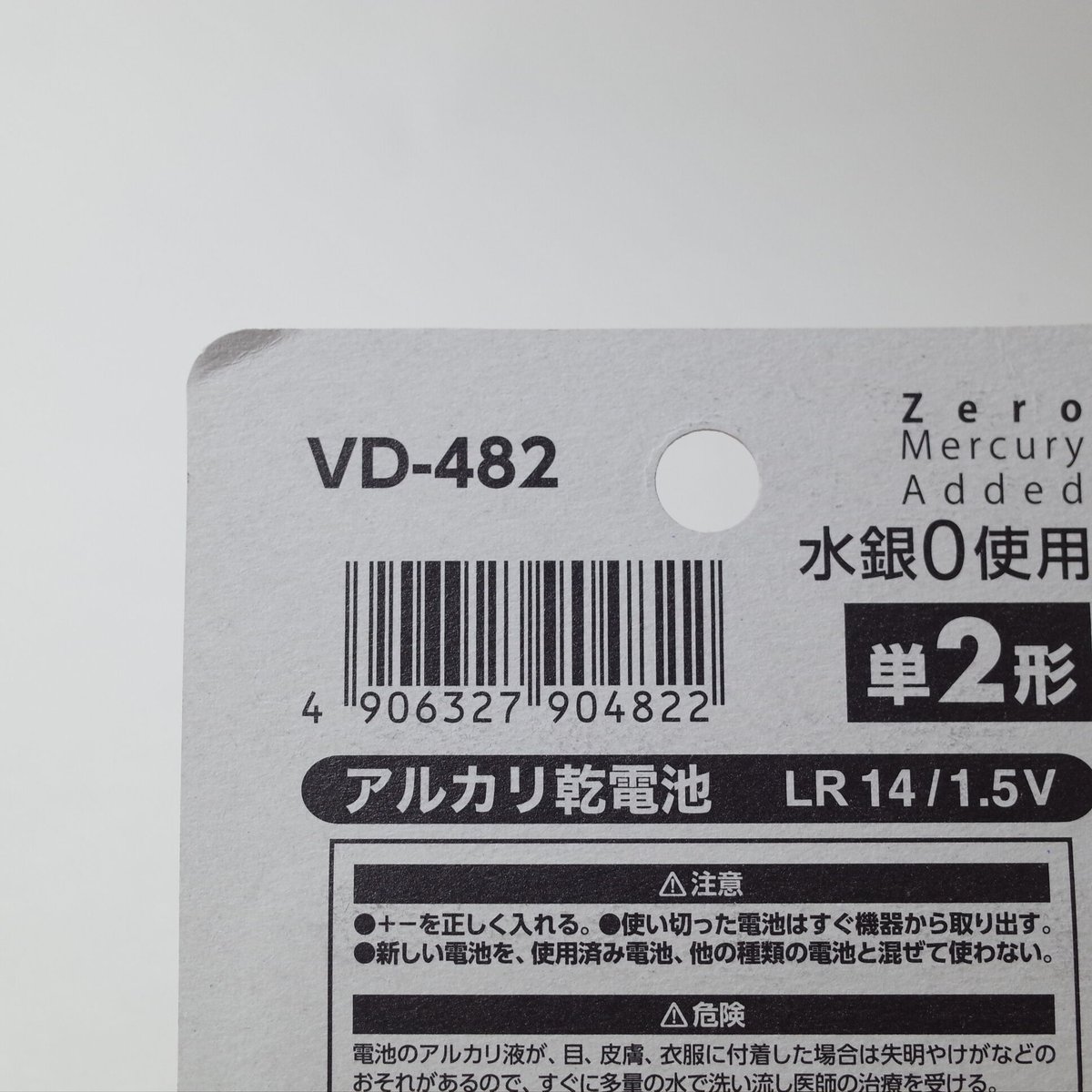 1P　×10セット　...　アルカリ乾電池　Komoda's　単2形　4906327904822