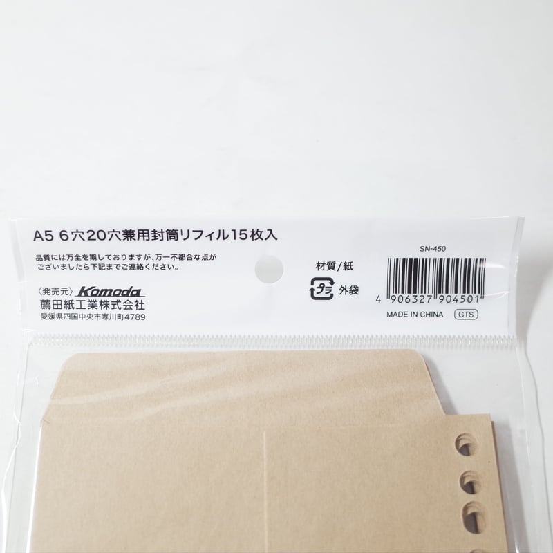 A5 6穴20穴兼用封筒リフィル 15枚入 ×12セット 4906327904501 | Ko