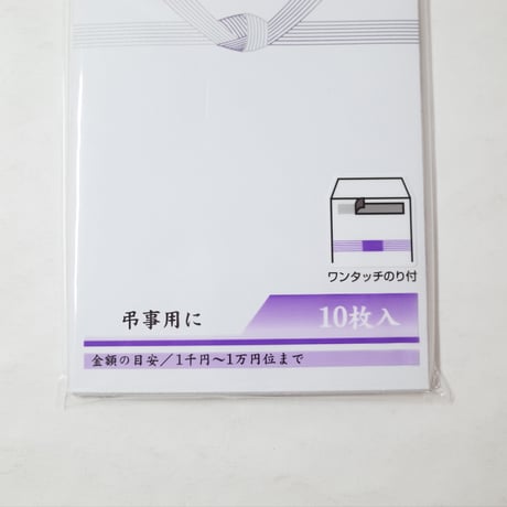 上質万型 黒白 10枚入　×10セット　4906327026678