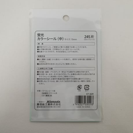 蛍光カラーシール まる 中 245片付  ×10セット　4906327030293