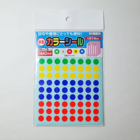 カラーシール まる小 5色 1440片付 　×10セット　4906327035373
