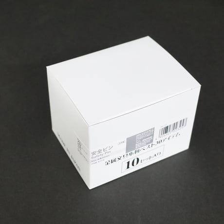 安全ピン 　×10セット　4906327023257