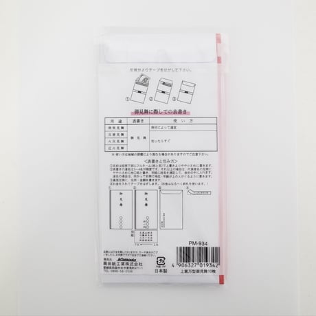 上質　万型　御見舞　10P 　×10セット　4906327019342