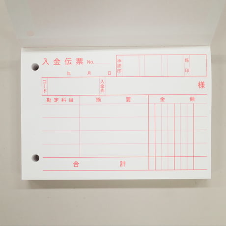 【訳あり】入金伝票 130枚 ×10冊　4906327021000