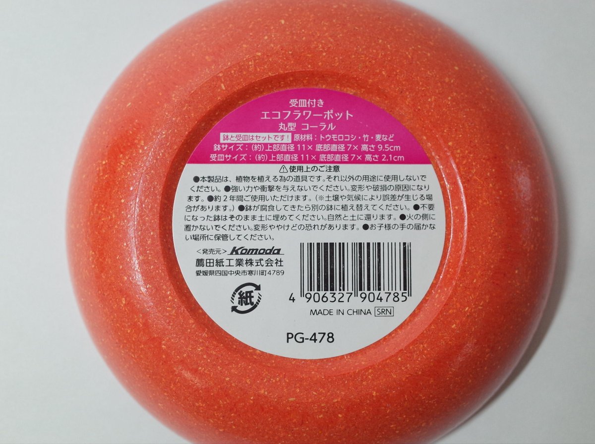 丸型鍋付カラーラ fit=scale-down,w=1200