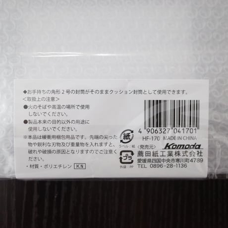 エアクッション角2封筒用 3P　×10セット　4906327041701