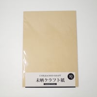 B4未晒クラフト紙 10枚　×10セット　4906327043668