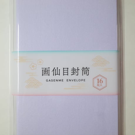 画仙目封筒 16枚入　×12セット　4906327905997