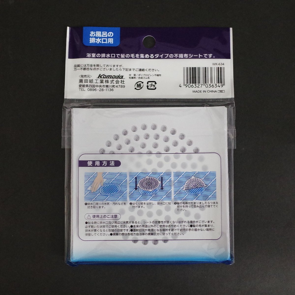 お風呂の排水口用髪取りフィルターS20枚 ×10セット お風呂の排水口用髪取りフィルターS20枚 ×10セット